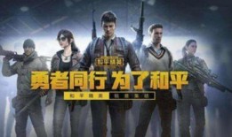 猪妹和平精英最新爆料