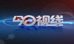 今日视线在线观看