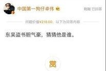 卓伟爆料篮球视频完整版