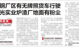 邢钢最新爆料消息新闻,揭秘企业转型背后的故事