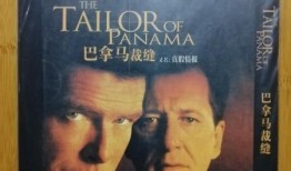 巴拿马裁缝在线观看,揭秘在线观看的时尚传奇