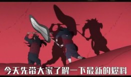 火影忍者爆料最新视频,神秘忍者组织浮出水面，剧情走向再掀波澜！