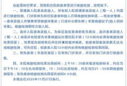 泰安核酸爆料事件最新,真相与争议交织的核酸检测风波