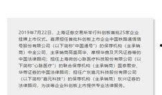 嘉元科技爆料新闻最新