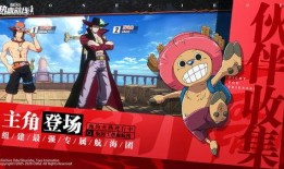 热血航线蛇人路飞最新爆料,揭秘神秘力量与冒险征程