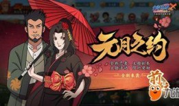 火影最新活动爆料10月,神秘力量觉醒，忍者世界再掀风云！