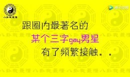 八卦我最懂最新爆料