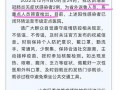 滕州最新爆料消息疫情,多举措应对，共筑防疫防线