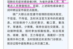 滕州最新爆料消息疫情,多举措应对，共筑防疫防线