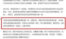 武汉网暴者爆料最新消息,真相与内幕首次揭露