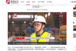 地铁更新爆料新闻报道视频