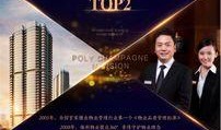 保利香槟爆料视频大全,揭秘豪宅背后的故事