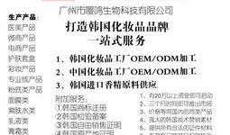 化妆品加工爆料流程视频,视频解析全过程