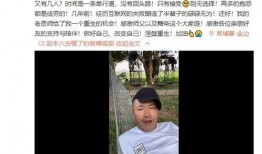 扒奇爆料师傅利哥视频