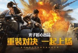 和平精英电车最新爆料,神秘电车即将登场，全新玩法等你探索！