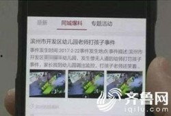 滨州邹平网友爆料事件视频,视频揭露惊人真相