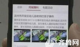 滨州邹平网友爆料事件视频,视频揭露惊人真相