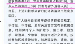 滕州最新爆料消息疫情,多举措应对，共筑防疫防线