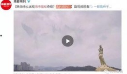 渔女爆料视频,真实事件背后的惊人真相