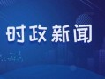 爆料时事新闻挣钱,时事新闻背后的财富商机