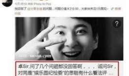娱乐圈爆料怎么看不到了,娱乐圈爆料消失之谜