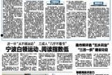 宁波讲大道新闻爆料热线,倾听民声，守护城市安全