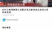 山东网红爆料新闻视频播放,山东网红爆料新闻视频引发热议