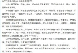 廊坊确诊病例爆料最新,揭秘病毒传播链与防控措施