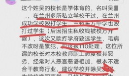 致远中学 爆料新闻最新,揭秘校园内幕