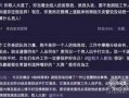 爆料的新闻什么意思啊