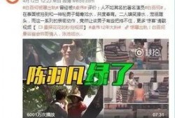 浩杰被爆料出轨视频,真相与舆论的漩涡