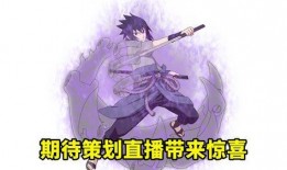 愚人节爆料佐助视频大全,佐助视频大全揭秘幕后真相