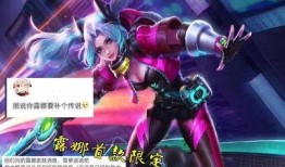 露娜新皮肤最新爆料战双,露娜新皮肤“战双生成”惊艳亮相