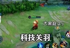 巨浪新皮肤爆料视频最新,炫酷特效，视觉盛宴！