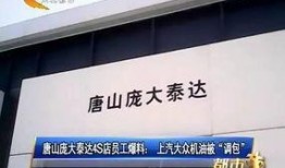唐山爆料最新视频播放,现场惊心动魄，真相令人震惊！