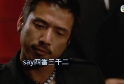 雀圣粤语在线观看,揭秘赌神传奇，一局定输赢！