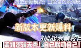 重装上镇最新更新爆料,新版本爆料，探索未知领域，开启奇幻冒险之旅