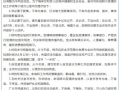 廊坊确诊病例爆料最新,揭秘病毒传播链与防控措施