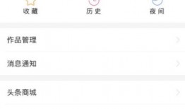 今日头条删除爆料信息怎么删,今日头条快速删除爆料信息指南