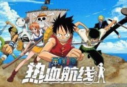 热血航线蛇人路飞最新爆料,揭秘神秘力量与冒险征程