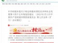 昭通爆料评论最新消息新闻