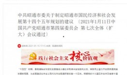 昭通爆料评论最新消息新闻