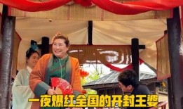 开封王婆最新爆料