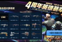 cf活动爆料最新所有,全新内容来袭，精彩不容错过！