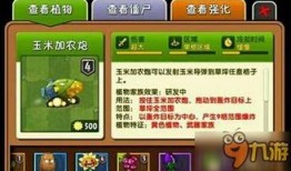植物大战僵尸2最新植物爆料,新植物阵容大揭秘，绿色守护者再升级！