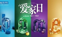 美凯龙爱家爆料视频,家居行业新动态大曝光