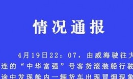威海最新爆料事件视频大全,揭秘背后真相与争议瞬间