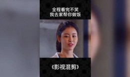 微笑爆料搞笑段子视频,笑点满满！微笑爆料搞笑段子视频大盘点