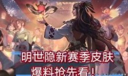 新赛季皮肤最新爆料图,炫酷设计引期待