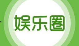 深圳娱乐爆料事件最新,最新事件揭秘，真相背后引热议